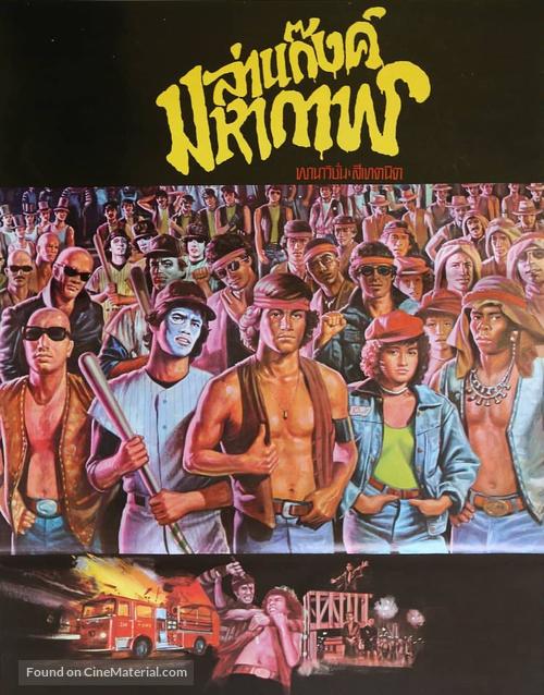 The Warriors - Thai Movie Cover