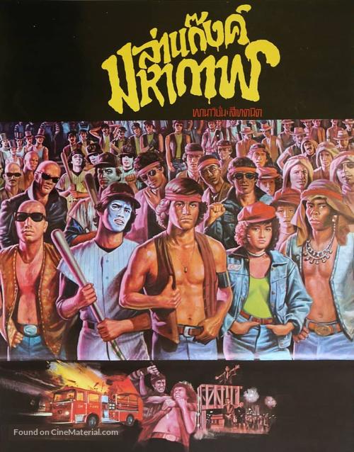 The Warriors - Thai Movie Cover