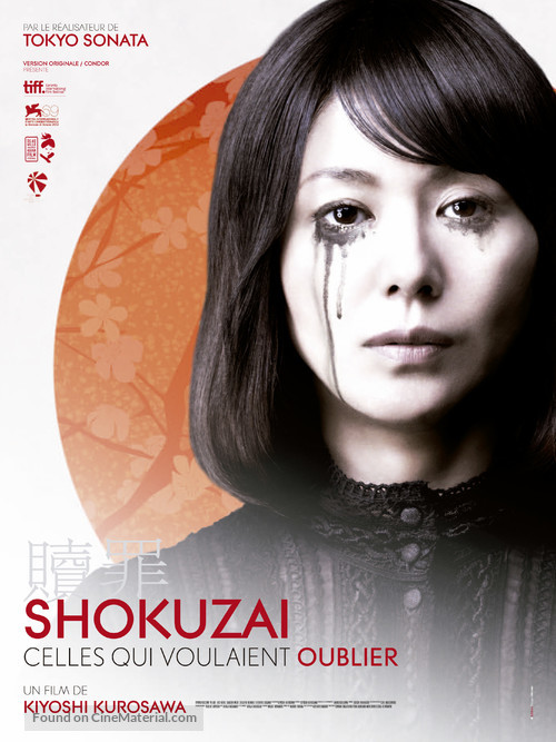 &quot;Shokuzai&quot; - French Movie Poster