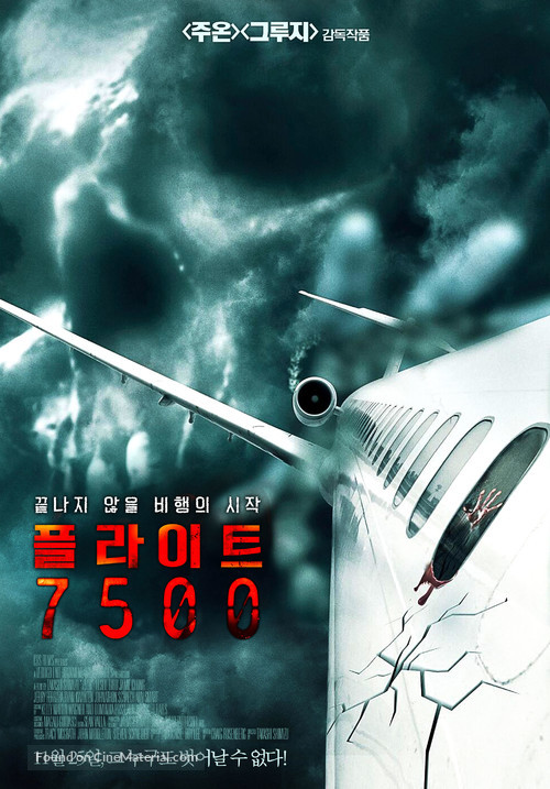 7500 - South Korean Movie Poster