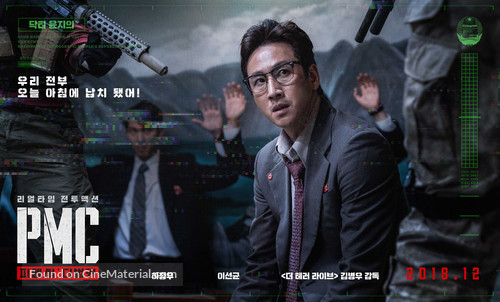 Take Point - South Korean Movie Poster