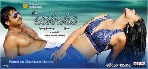 Mogudu - Indian Movie Poster