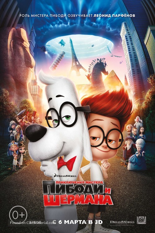 Mr. Peabody &amp; Sherman - Russian Movie Poster