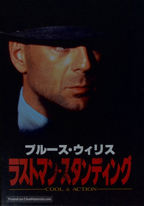 Last Man Standing - Japanese Movie Poster