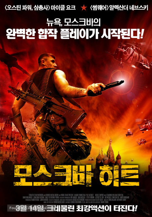 Moscow Heat - South Korean Movie Poster