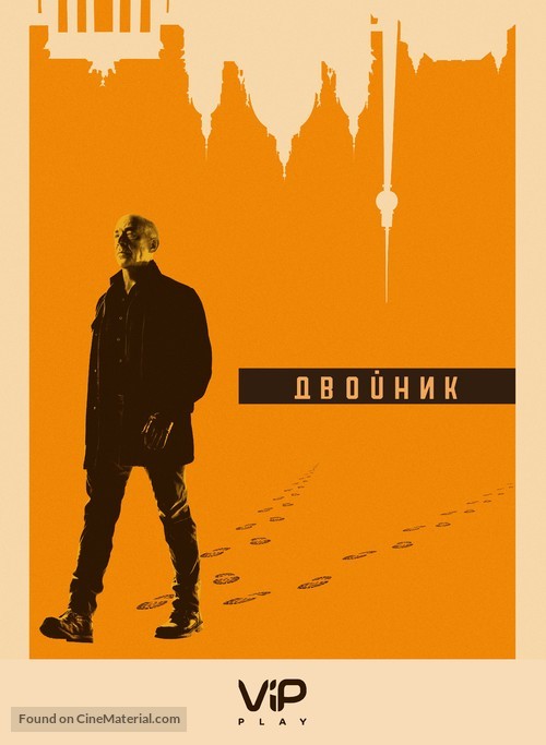 &quot;Counterpart&quot; - Russian Movie Poster