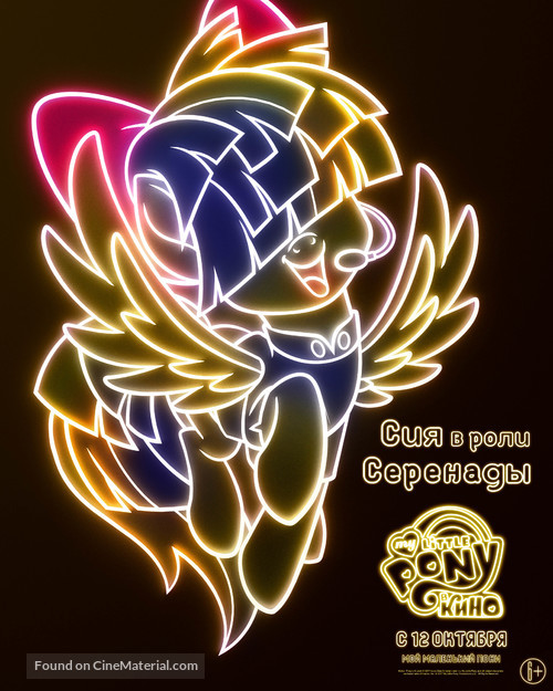 My Little Pony : The Movie - Russian Movie Poster