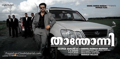 Thanthonni - Indian Movie Poster