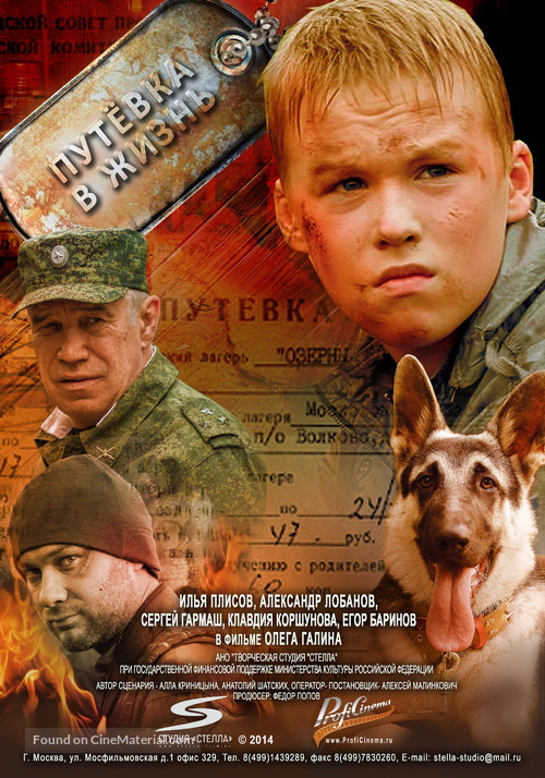 Putevka v zhizn&#039; - Russian Movie Poster