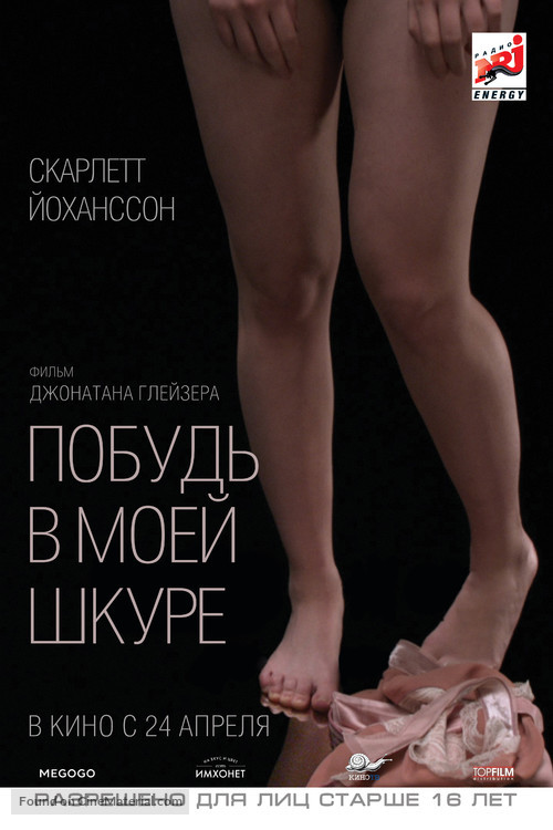 Under the Skin - Russian Movie Poster