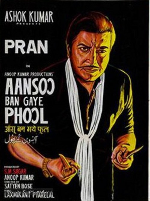 Aansoo Ban Gaye Phool - Indian Movie Poster