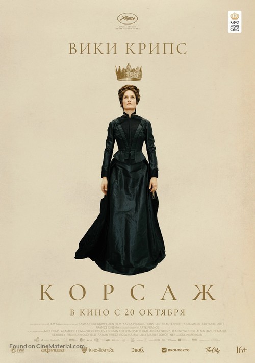 Corsage - Russian Movie Poster