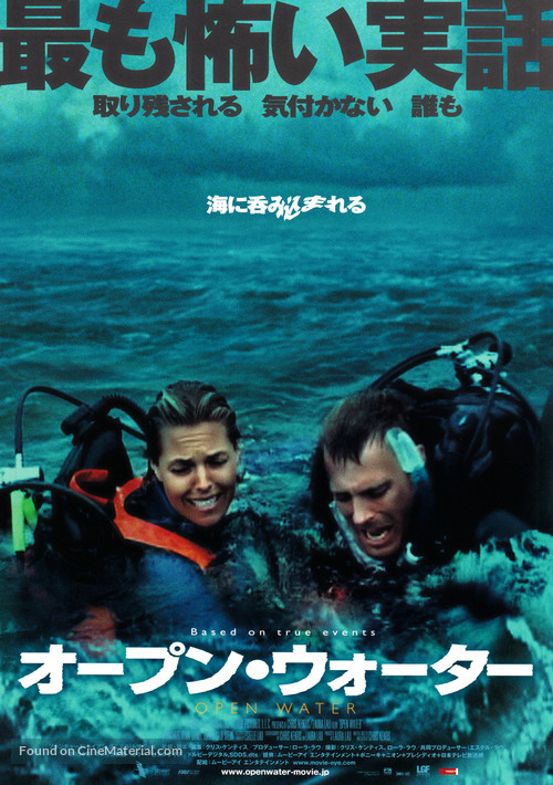 Open Water - Japanese Movie Poster