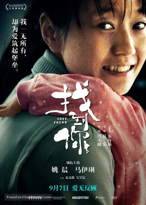 Zhao dao ni - Hong Kong Movie Poster