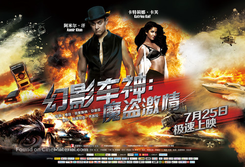 Dhoom 3 - Chinese Movie Poster