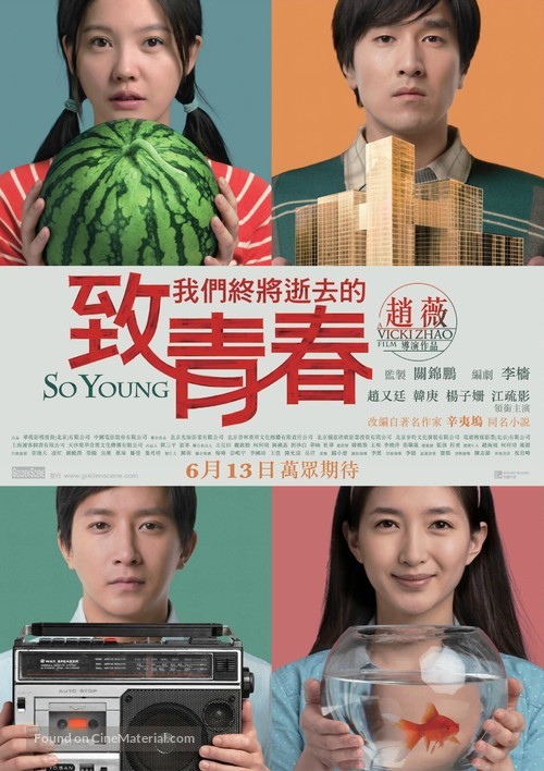 Zhi wo men zhong jiang shi qu de qing chun - Hong Kong Movie Poster