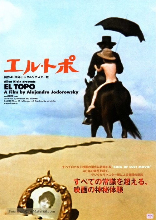 El topo - Japanese Re-release movie poster