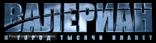 Valerian and the City of a Thousand Planets - Russian Logo