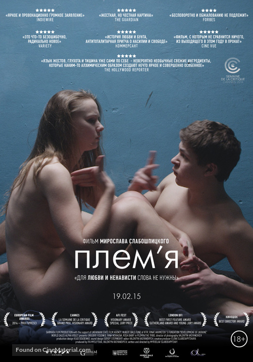 Plemya - Russian Movie Poster