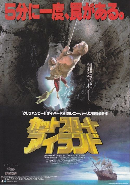 Cutthroat Island - Japanese Movie Poster
