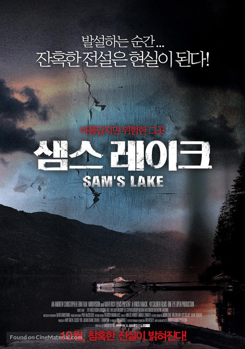 Sam&#039;s Lake - South Korean Movie Poster