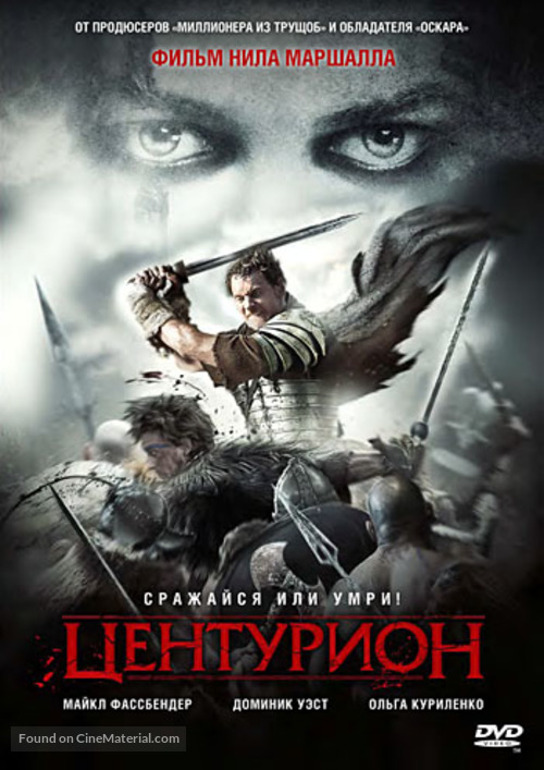 Centurion - Russian Movie Cover