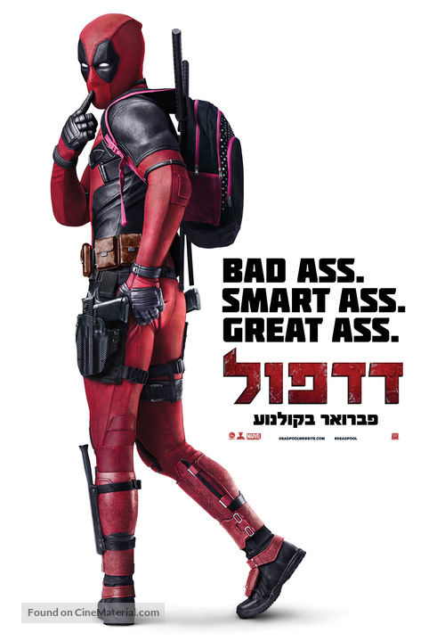 Deadpool - Israeli Movie Poster