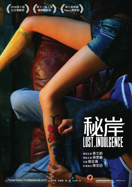 Mi guo - Hong Kong Movie Poster