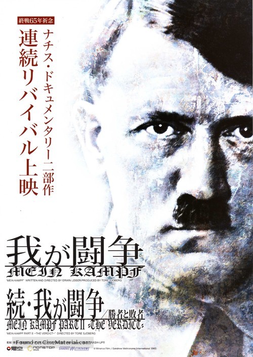 Blodiga tiden, Den - Japanese Movie Poster