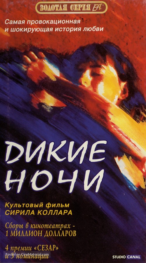 Nuits fauves, Les - Russian Movie Cover