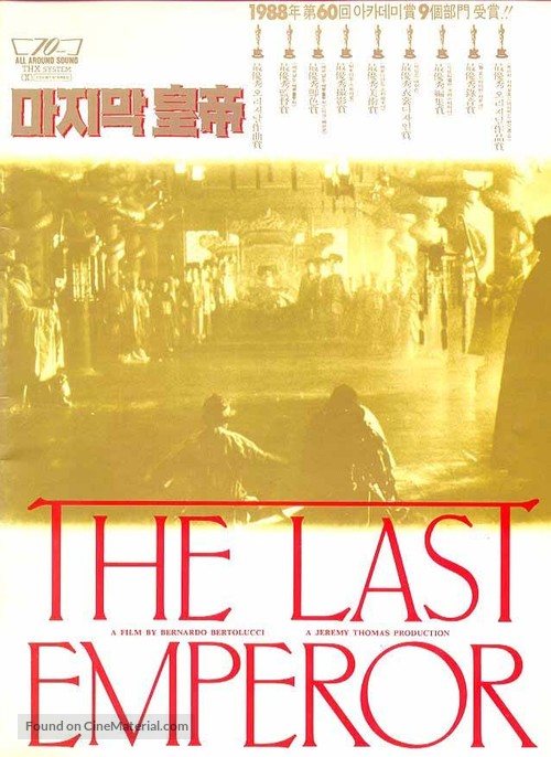 The Last Emperor - Japanese DVD movie cover