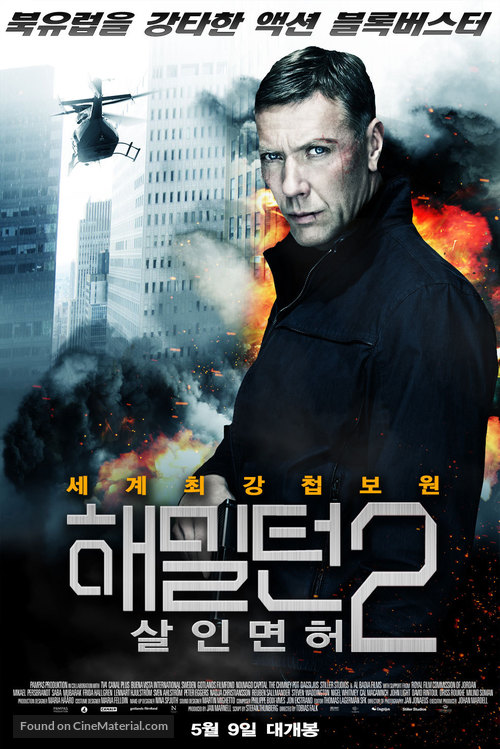 Hamilton 2: Men inte om det g&auml;ller din dotter - South Korean Movie Poster