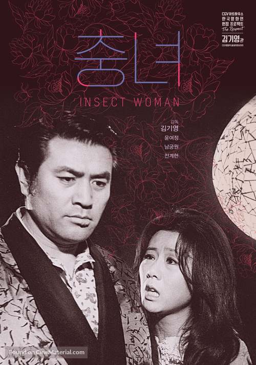 Chungyo - South Korean Re-release movie poster