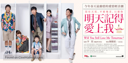Ming tian ji de ai shang wo - Taiwanese Movie Poster
