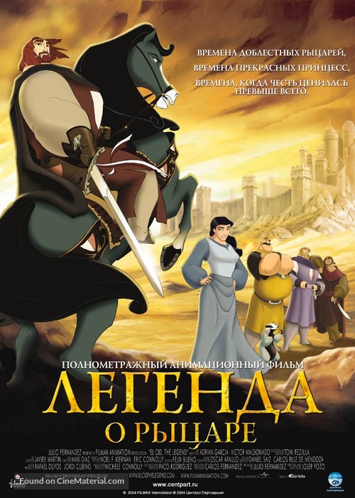 Cid: La leyenda, El - Russian Movie Poster
