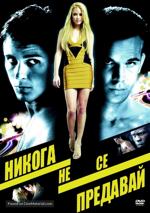 Never Back Down - Bulgarian DVD movie cover