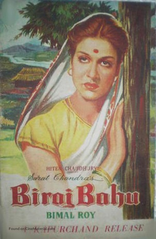 Biraj Bahu - Indian Movie Poster