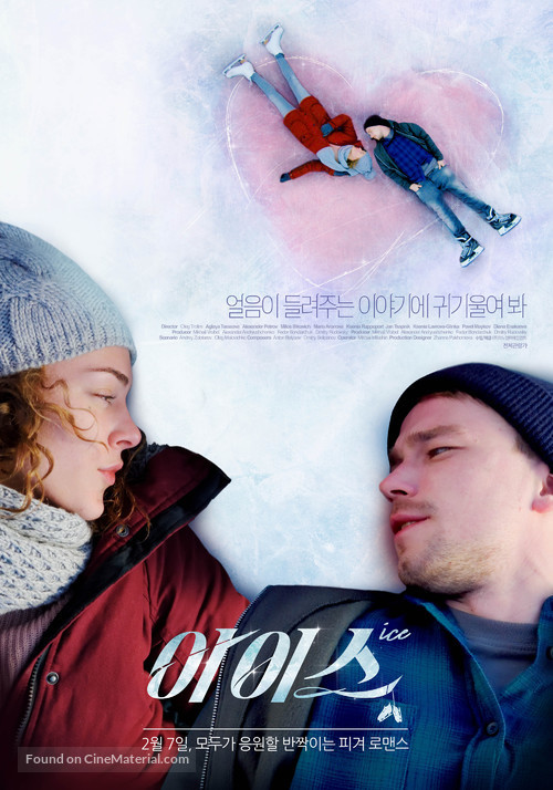 Lyod - South Korean Movie Poster