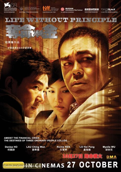 Dyut meng gam - Australian Movie Poster