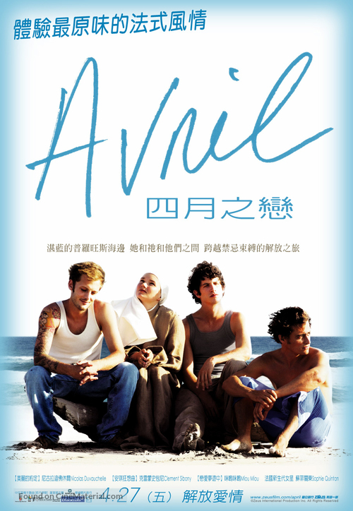 Avril - Taiwanese Movie Poster