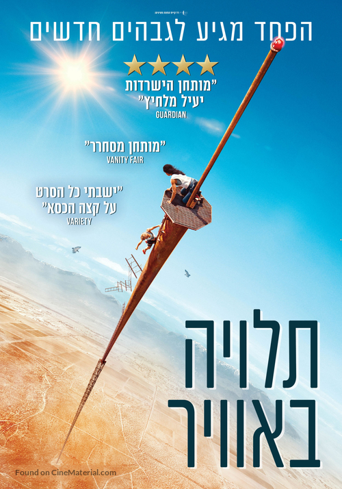 Fall - Israeli Movie Poster