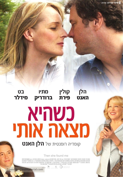 Then She Found Me - Israeli Movie Poster