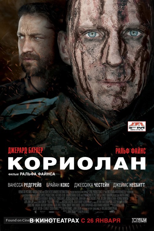 Coriolanus - Russian Movie Poster