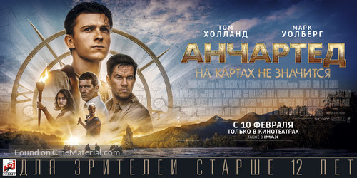 Uncharted - Russian Movie Poster
