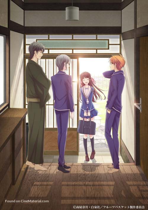 &quot;Fruits Basket&quot; - Japanese Movie Poster