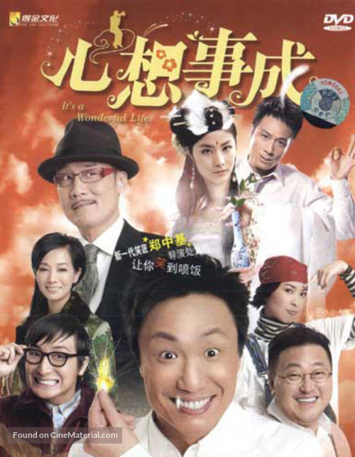 Sum seung si sing - Chinese Movie Cover