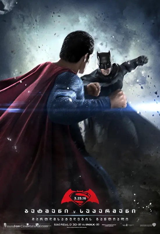 Batman v Superman: Dawn of Justice - Georgian poster