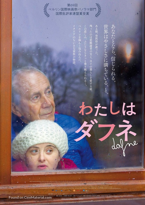 Dafne - Japanese Movie Poster