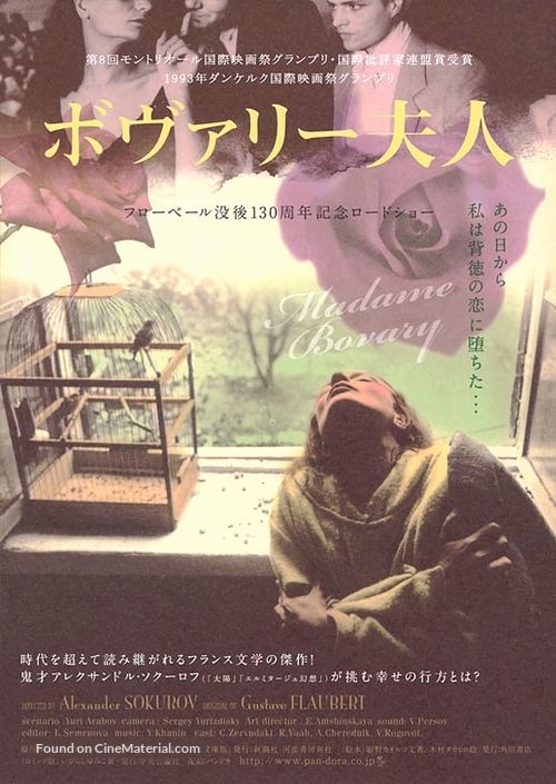 Spasi i sokhrani - Japanese Movie Poster