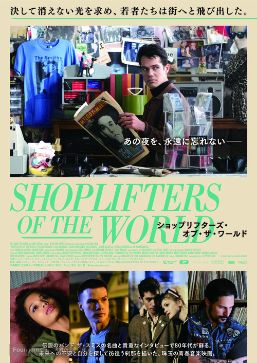 Shoplifters of the World - Japanese Movie Poster